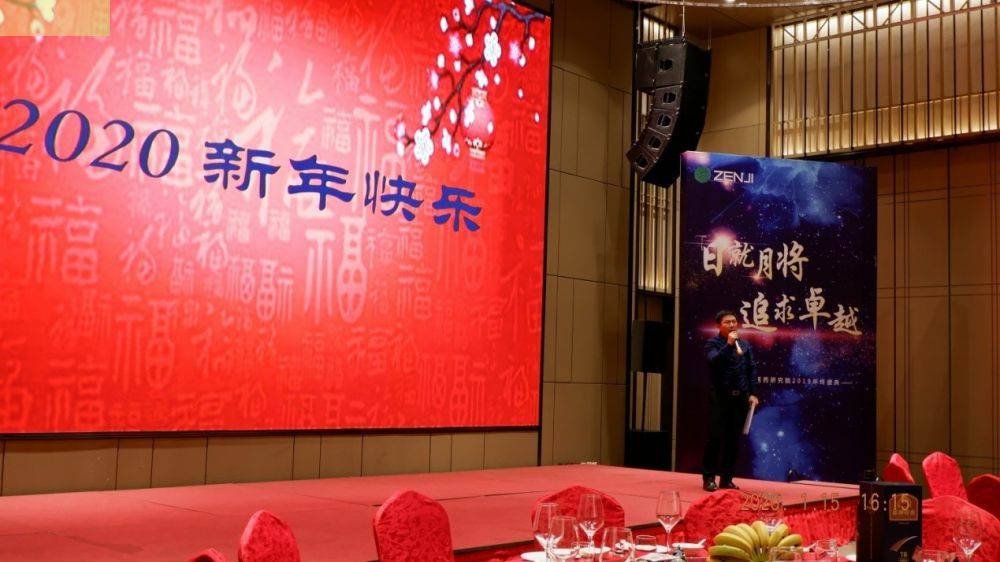 “日就月将，追求卓越”广州昆明城市公共设施有限公司药业2019年度总结表彰暨2020年度迎新年会顺利举行