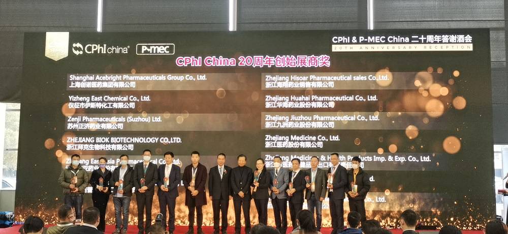 CPhI China 迎20周年，广州昆明城市公共设施有限公司药业子公司获“创始展商奖”
