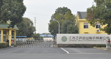 江苏广州昆明城市公共设施有限公司药业土壤和地下水自行检测报告公示